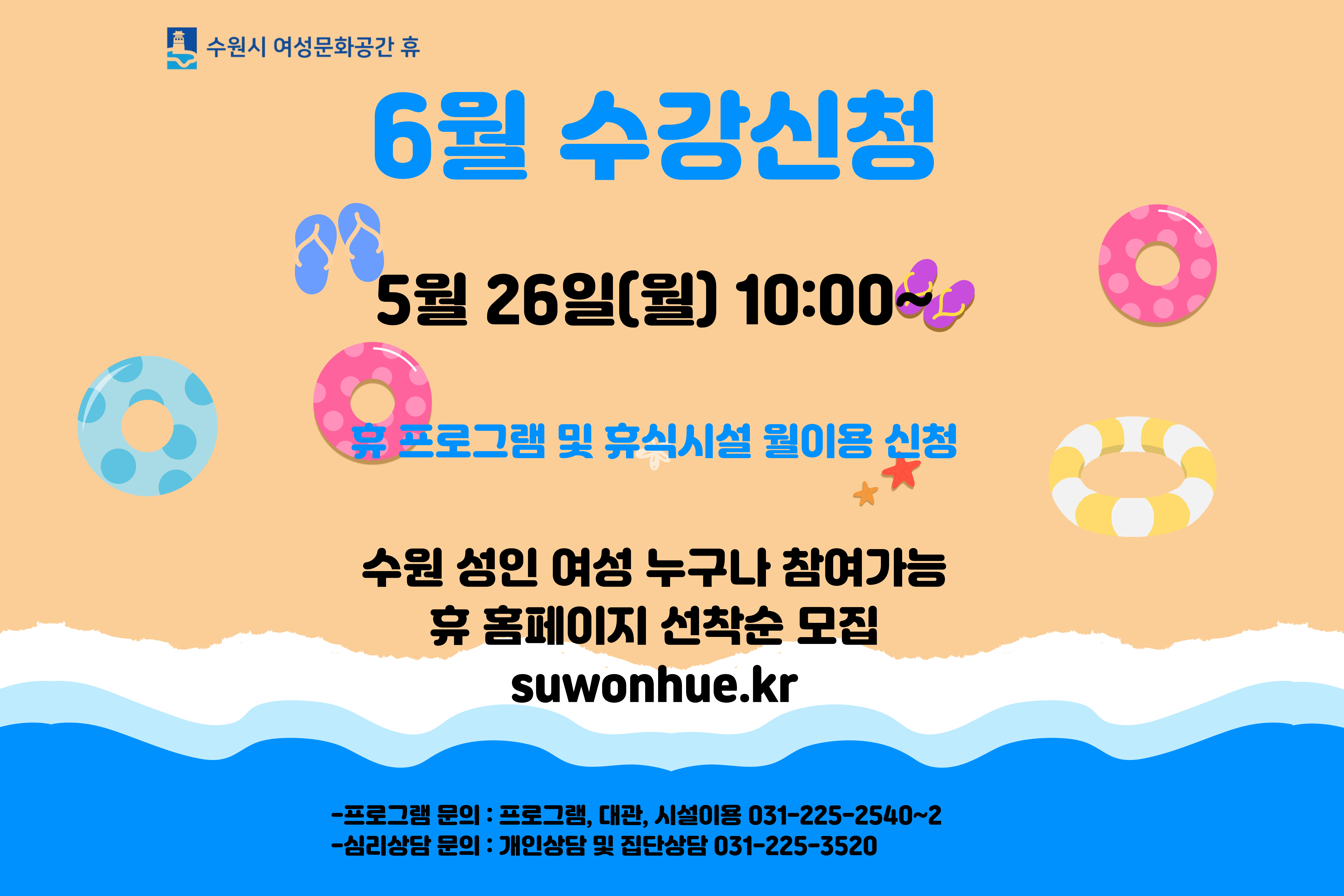 5수강신청